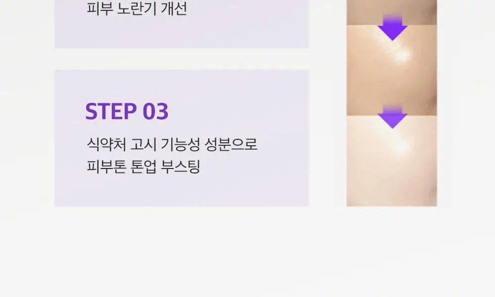 [포켓몬 에디션/잡티미백]성분에디터 머루포도 비타씨 다크 스팟 앰플 40ml 더블기획* 상세페이지 47